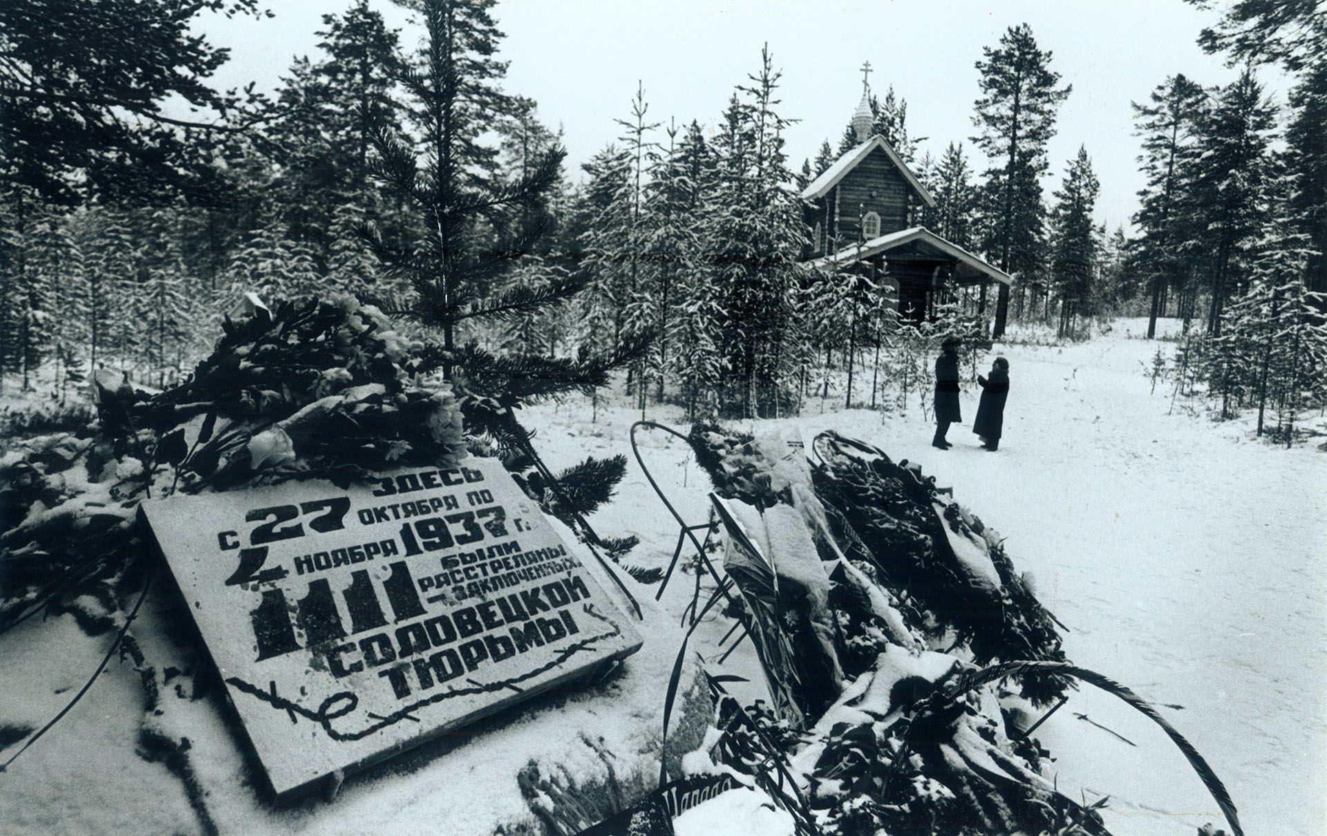 Мемориальное кладбище, 1997 год