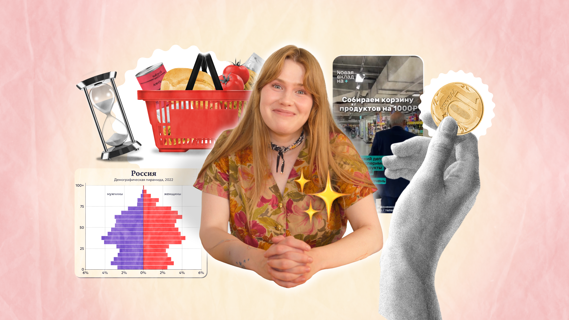 Изображение-«Мне 24 и я думаю о пенсии»